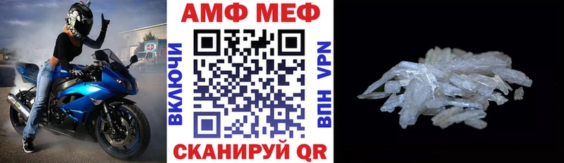 АМФЕТАМИН 98% где купить Городовиковск