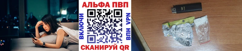 Альфа ПВП Соль Городовиковск