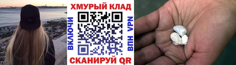 ГЕРОИН хмурый  Городовиковск 