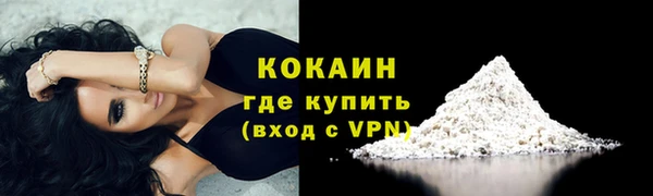 кокаин премиум Балабаново