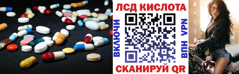 магазин  наркотиков  Городовиковск  ЛСД экстази кислота 
