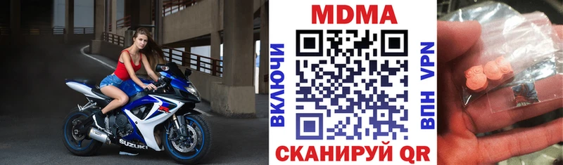 МДМА VHQ  Городовиковск 