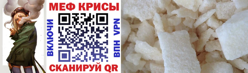 закладка  Городовиковск  Меф кристаллы 